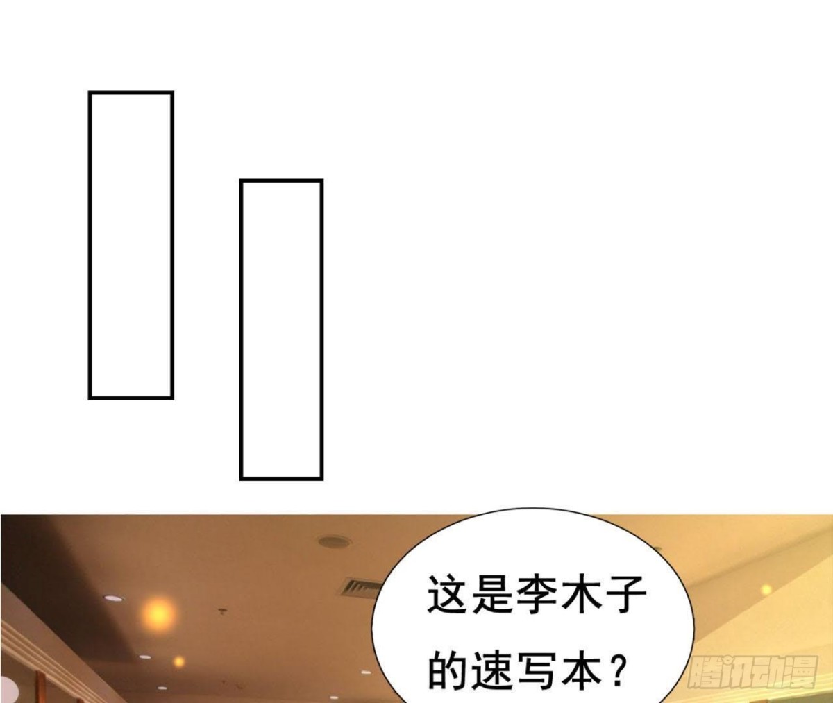 僵直症是什么鬼(1/2)-第102话