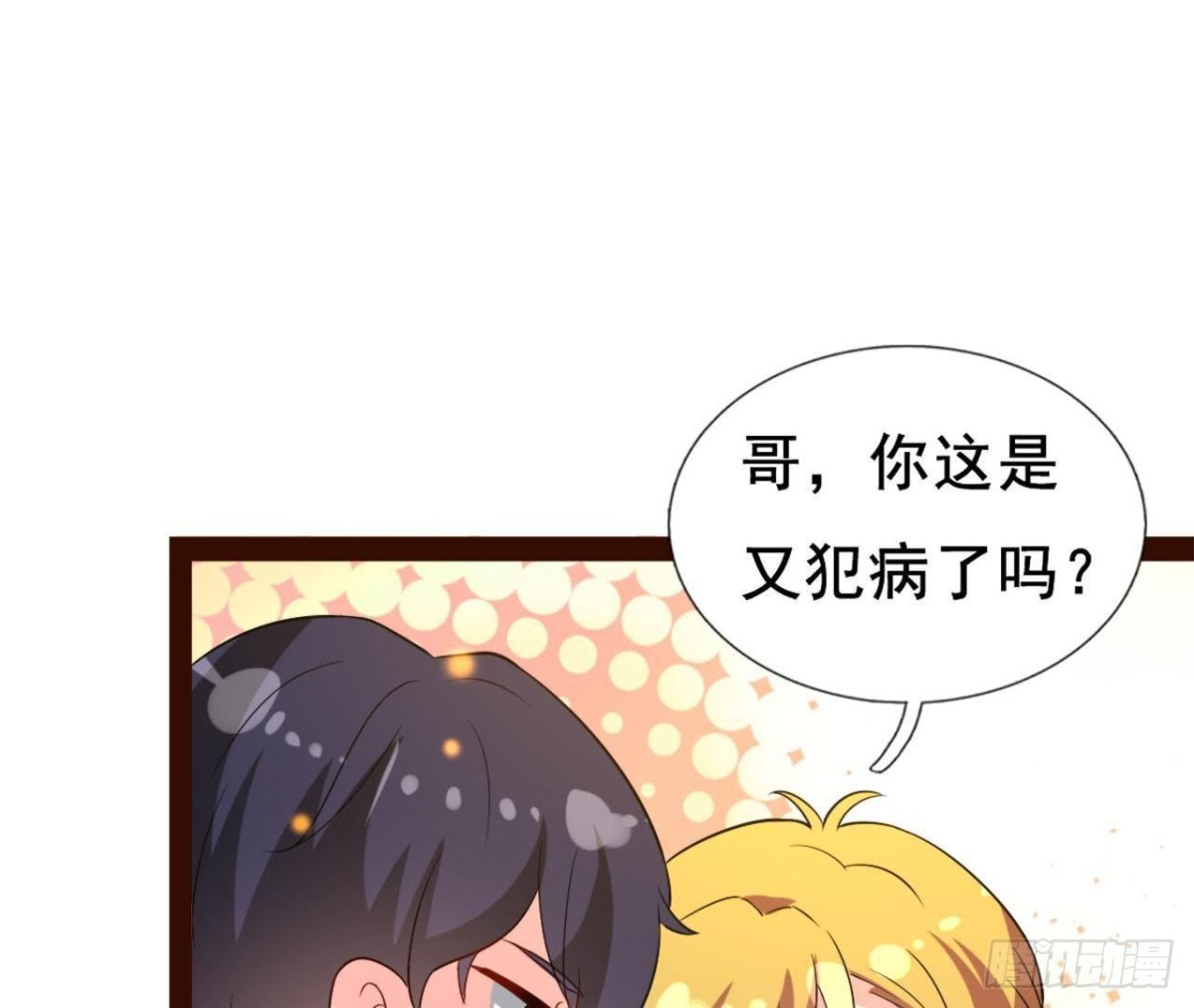 僵直症是什么鬼(1/2)-第102话