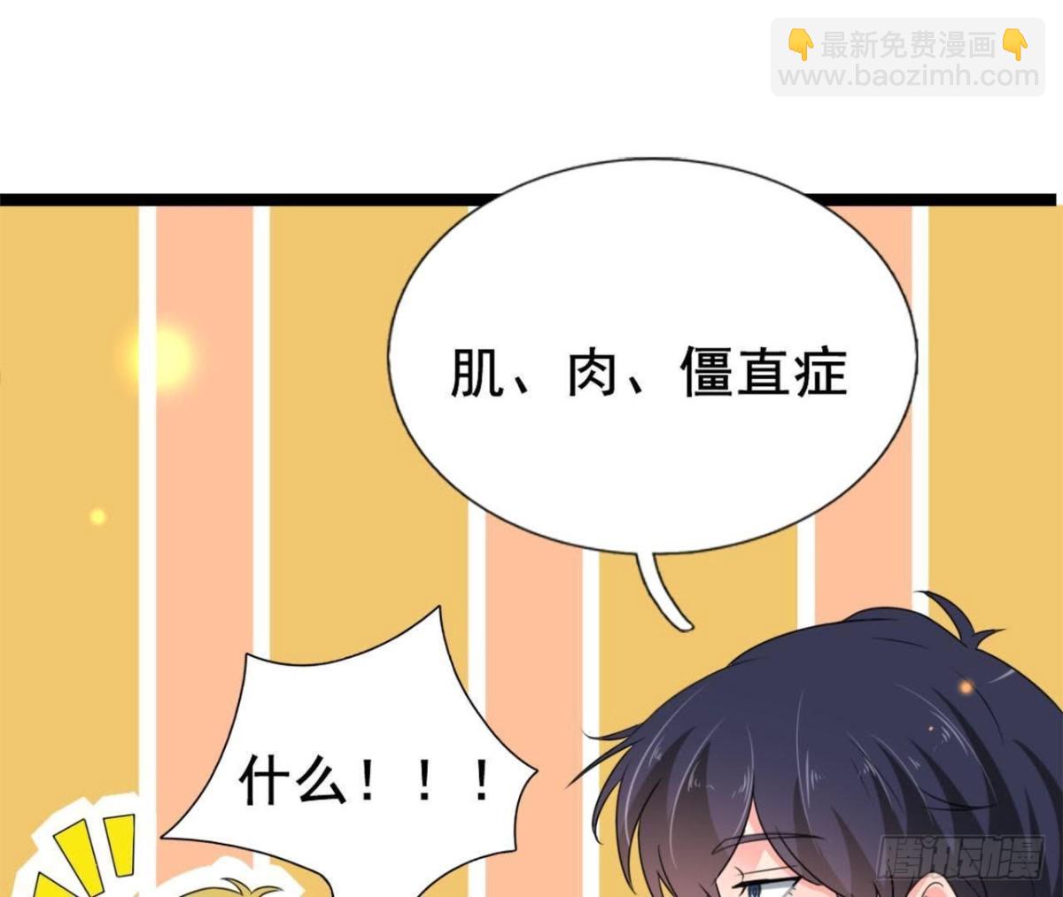 僵直症是什么鬼(1/2)-第102话