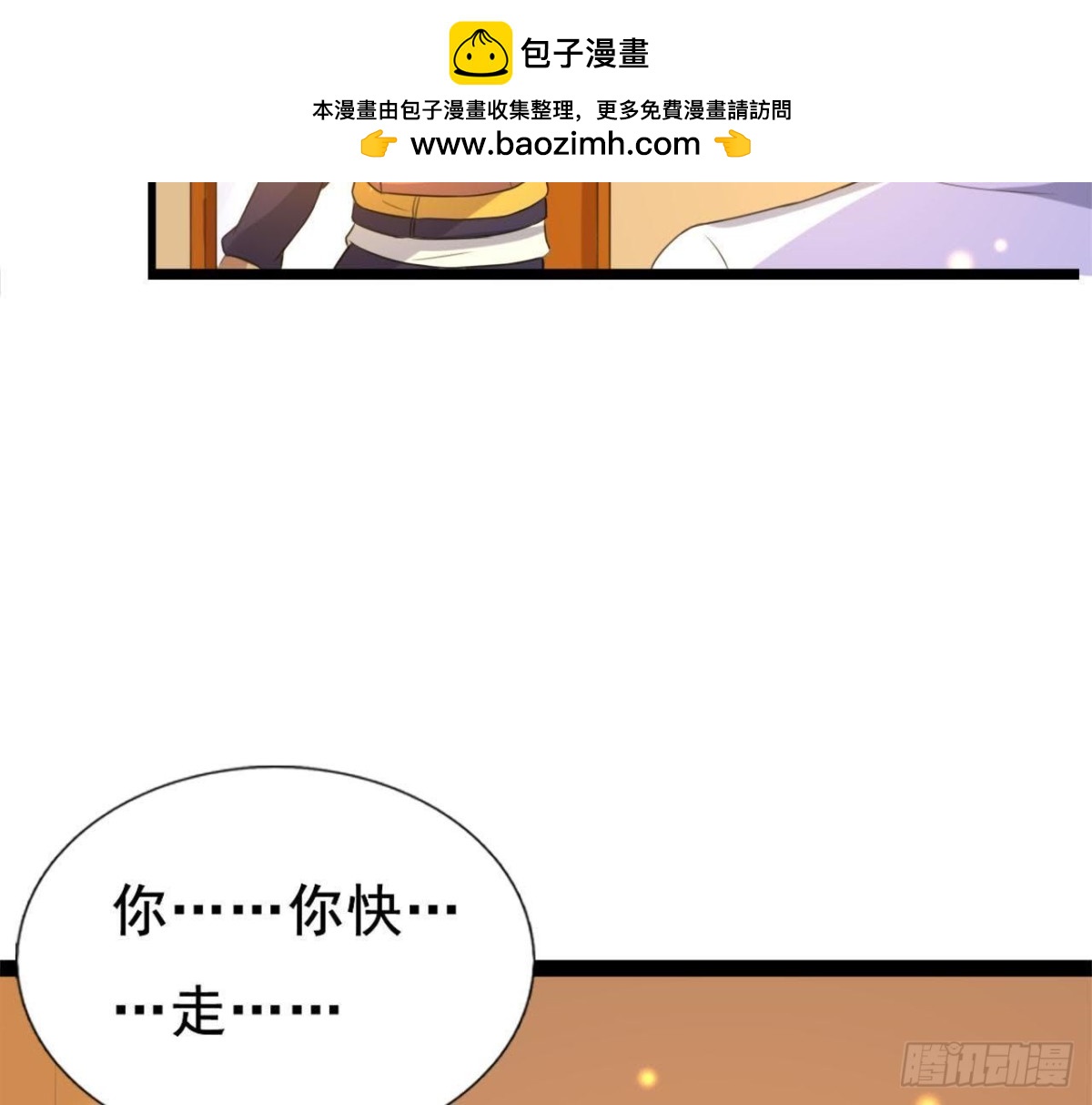 僵直症是什么鬼(1/2)-第102话
