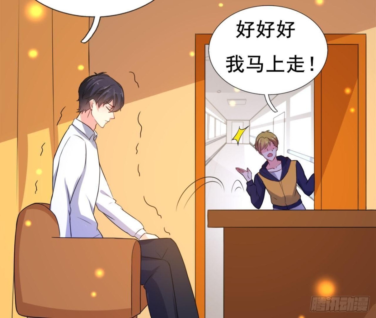 僵直症是什么鬼(1/2)-第102话