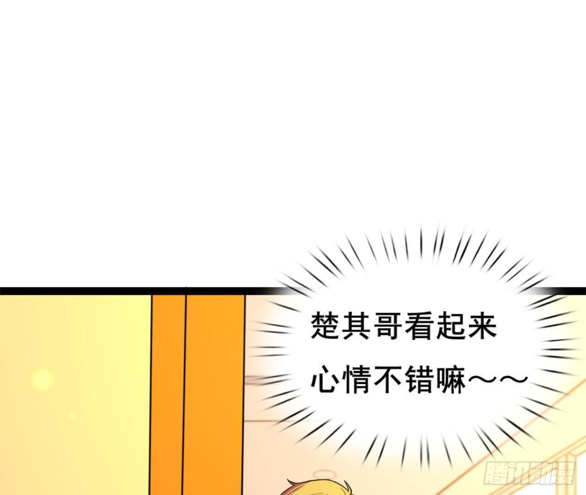 僵直症是什么鬼(1/2)-第102话
