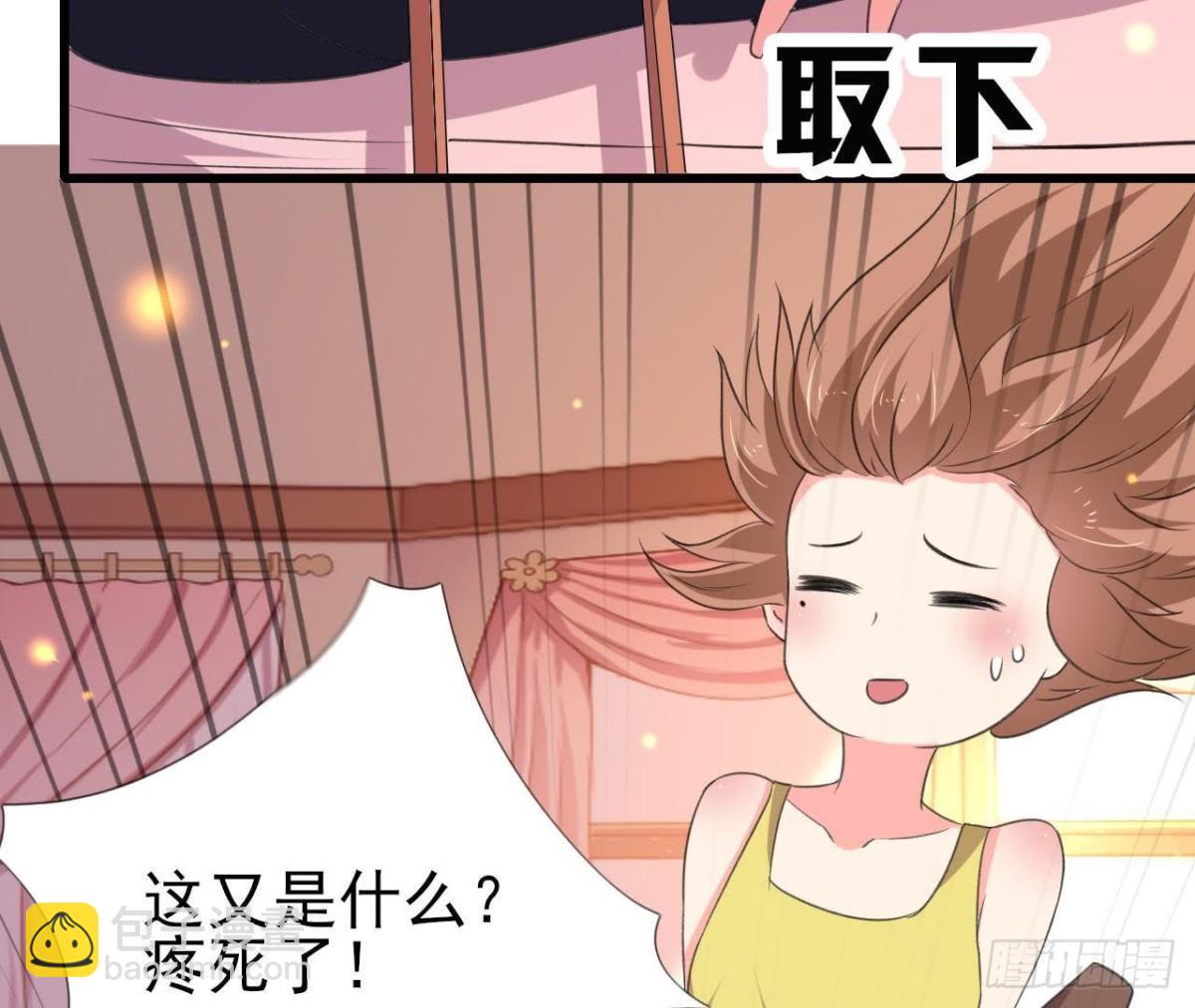 捉到&ldquo;大妖怪&rdquo;(1/2)-第104话