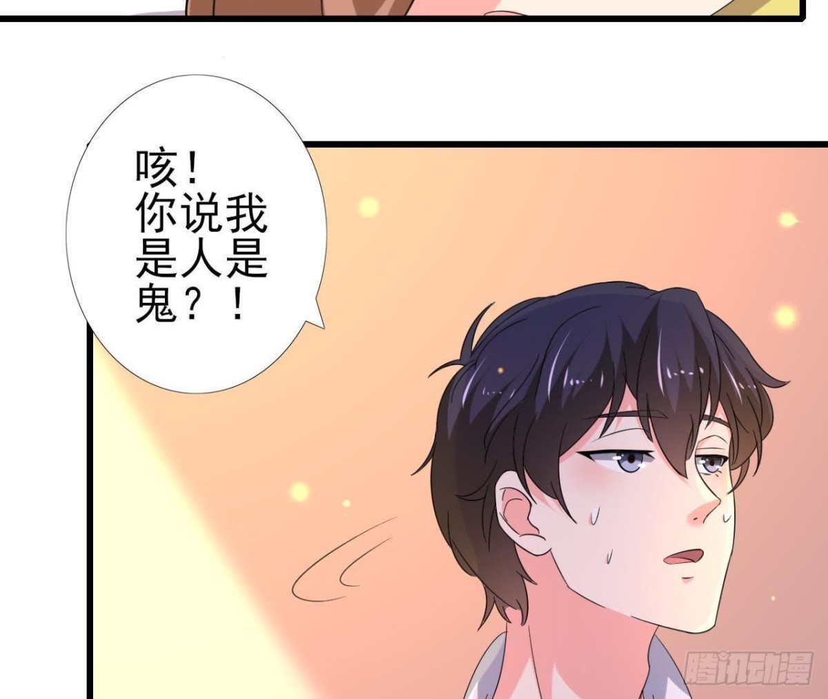 捉到&ldquo;大妖怪&rdquo;(1/2)-第104话
