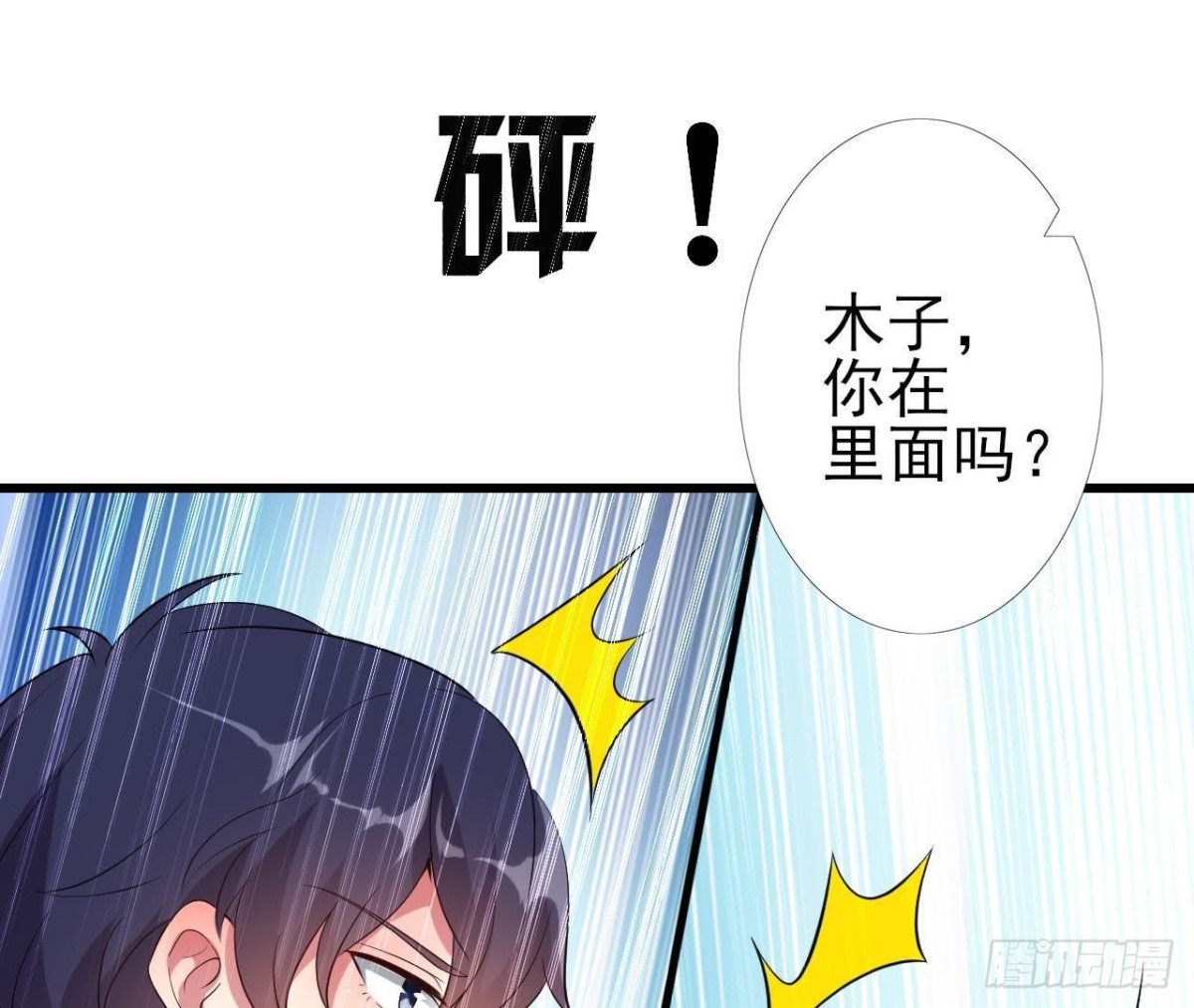 捉到&ldquo;大妖怪&rdquo;(1/2)-第104话