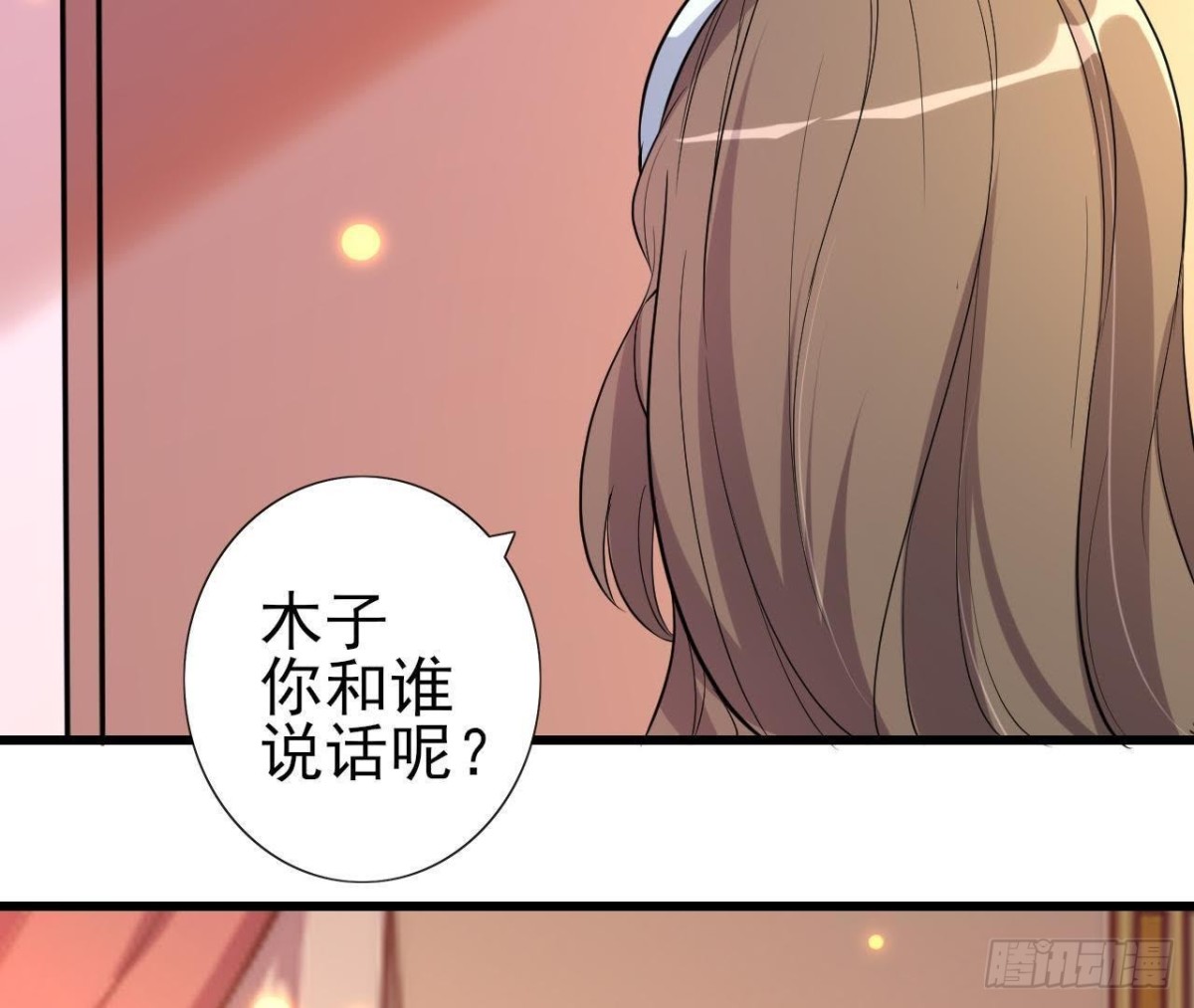 捉到&ldquo;大妖怪&rdquo;(1/2)-第104话