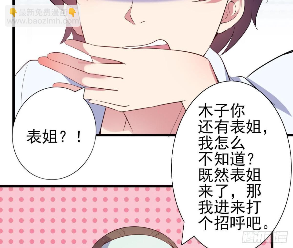 捉到&ldquo;大妖怪&rdquo;(1/2)-第104话