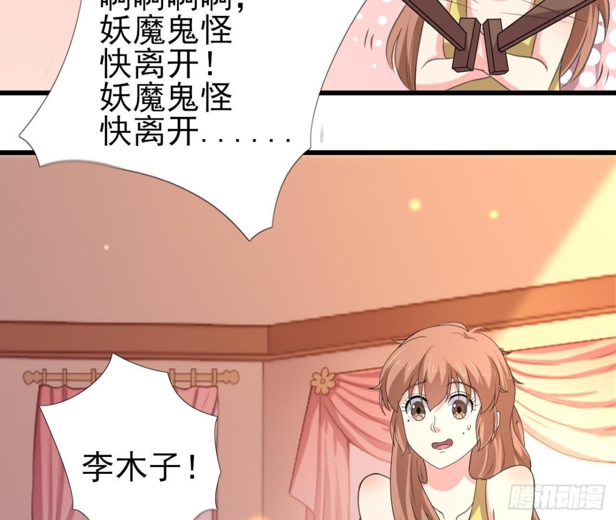 捉到&ldquo;大妖怪&rdquo;(1/2)-第104话