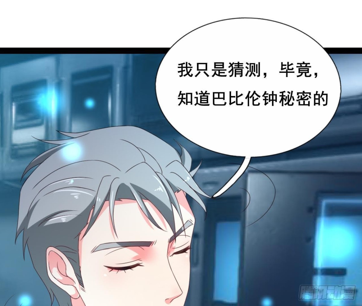 回家？回家！(1/2)-第108话