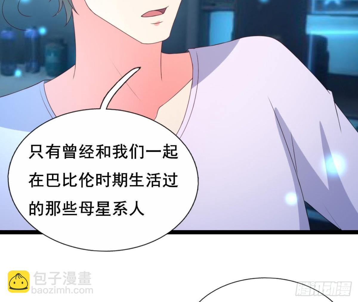 回家？回家！(1/2)-第108话