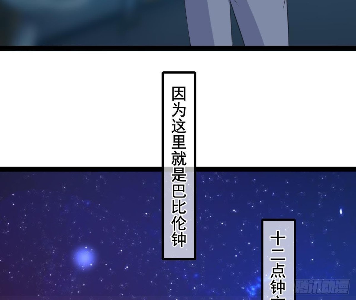 回家？回家！(1/2)-第108话
