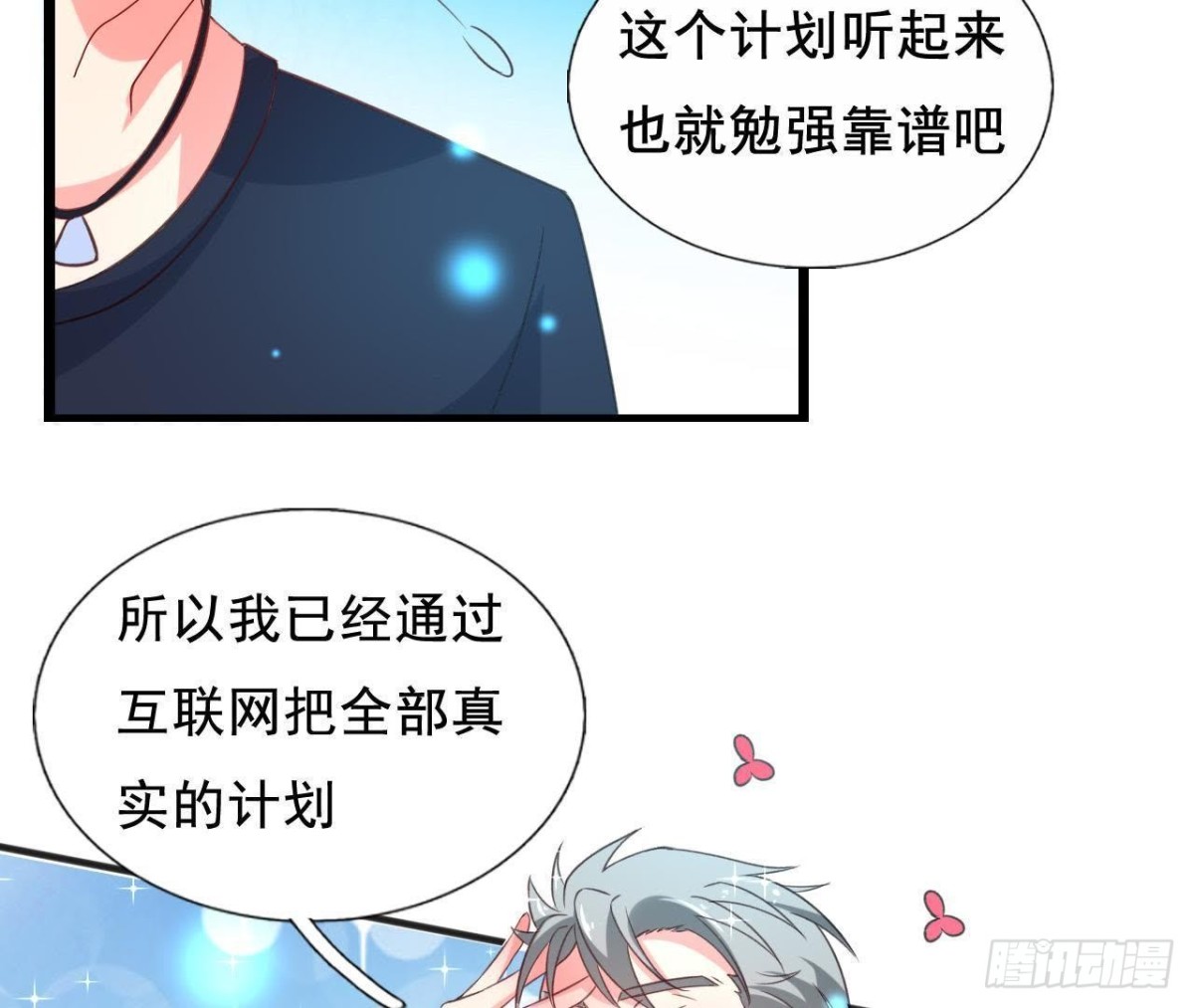 回家？回家！(1/2)-第108话