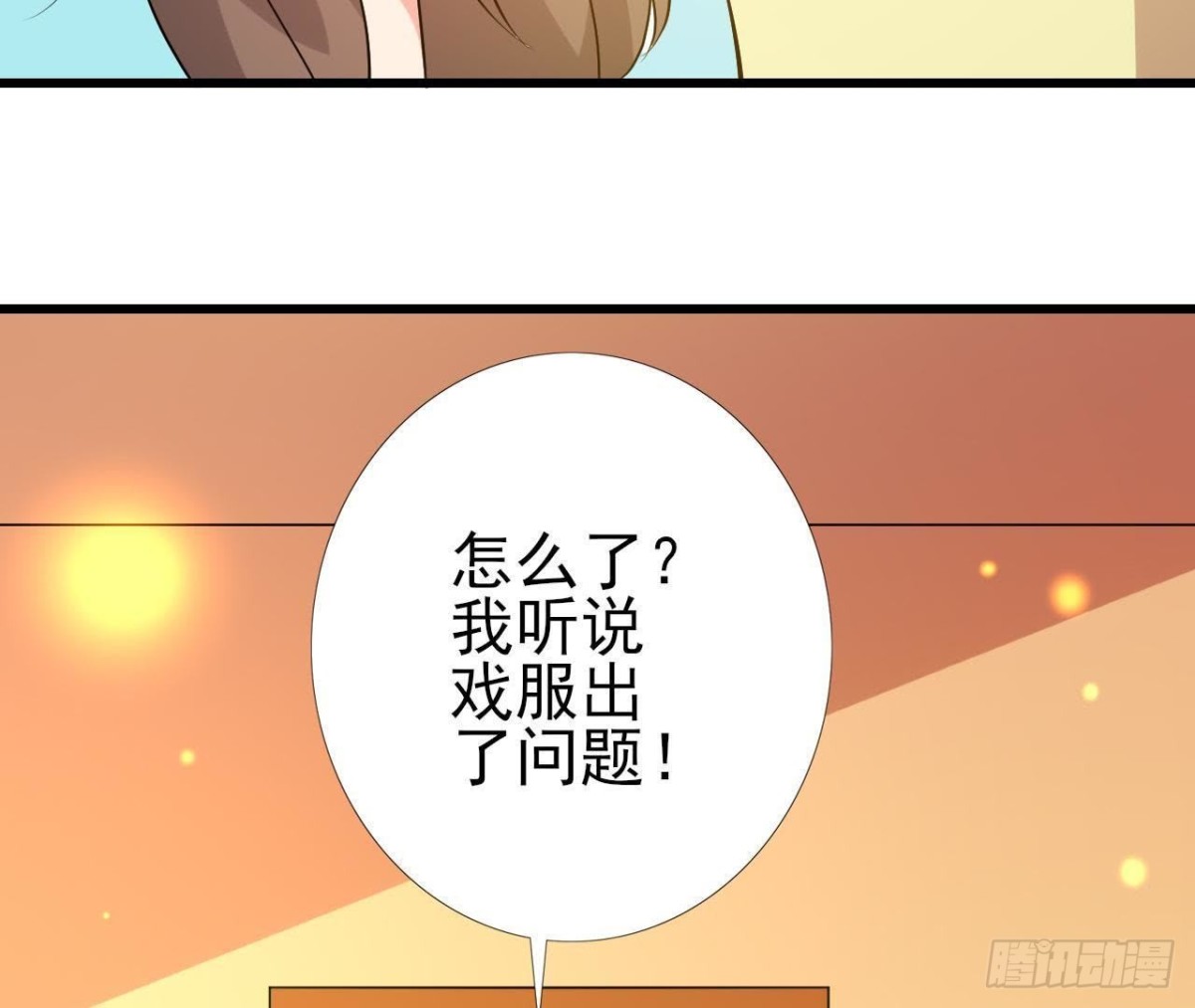 百口莫辩(1/2)-第112话