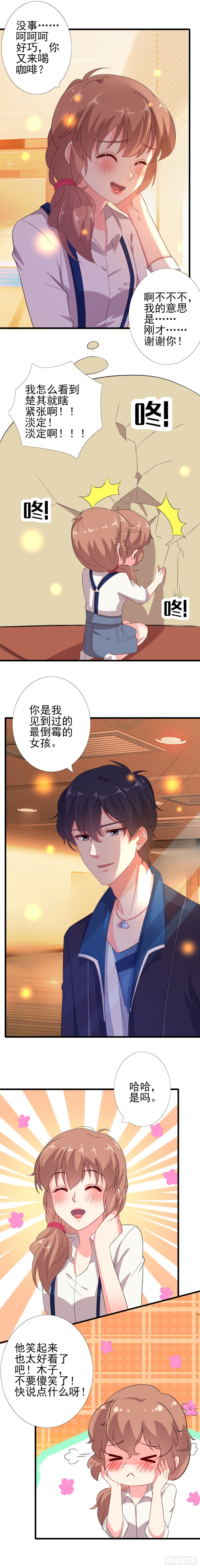 不可以去演唱会！-第114话