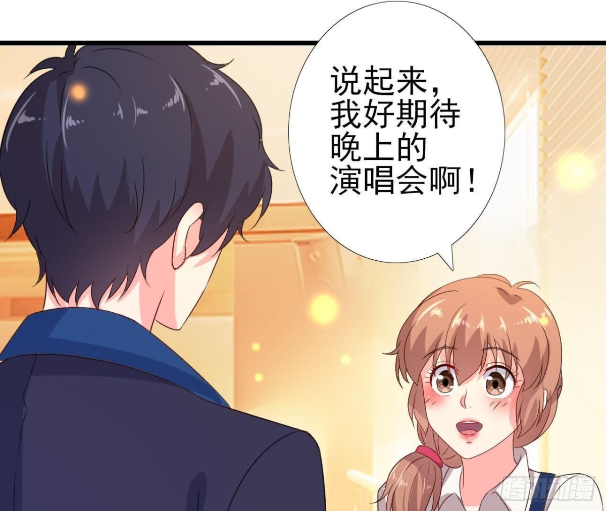不可以去演唱会！-第114话