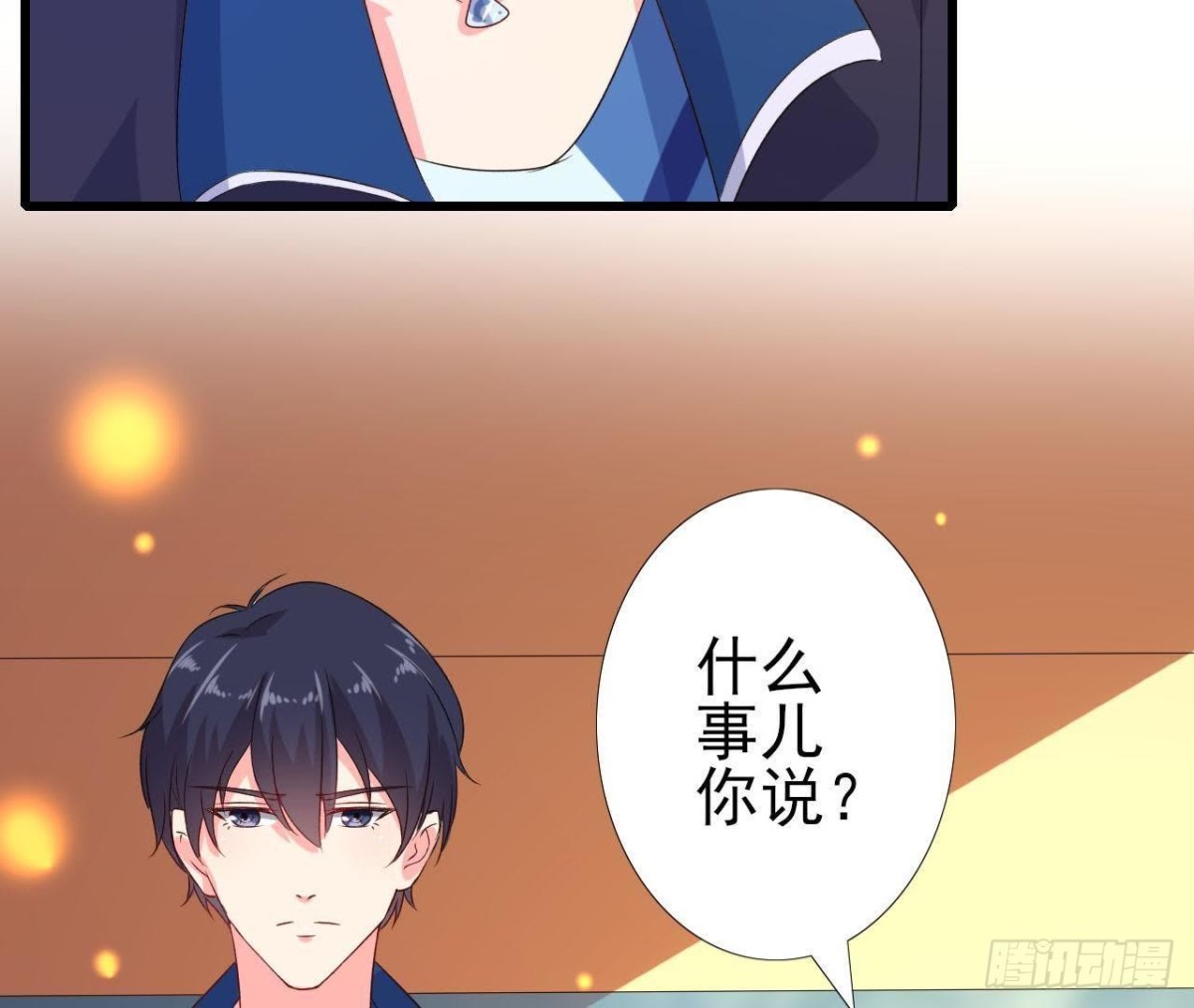 不可以去演唱会！-第114话
