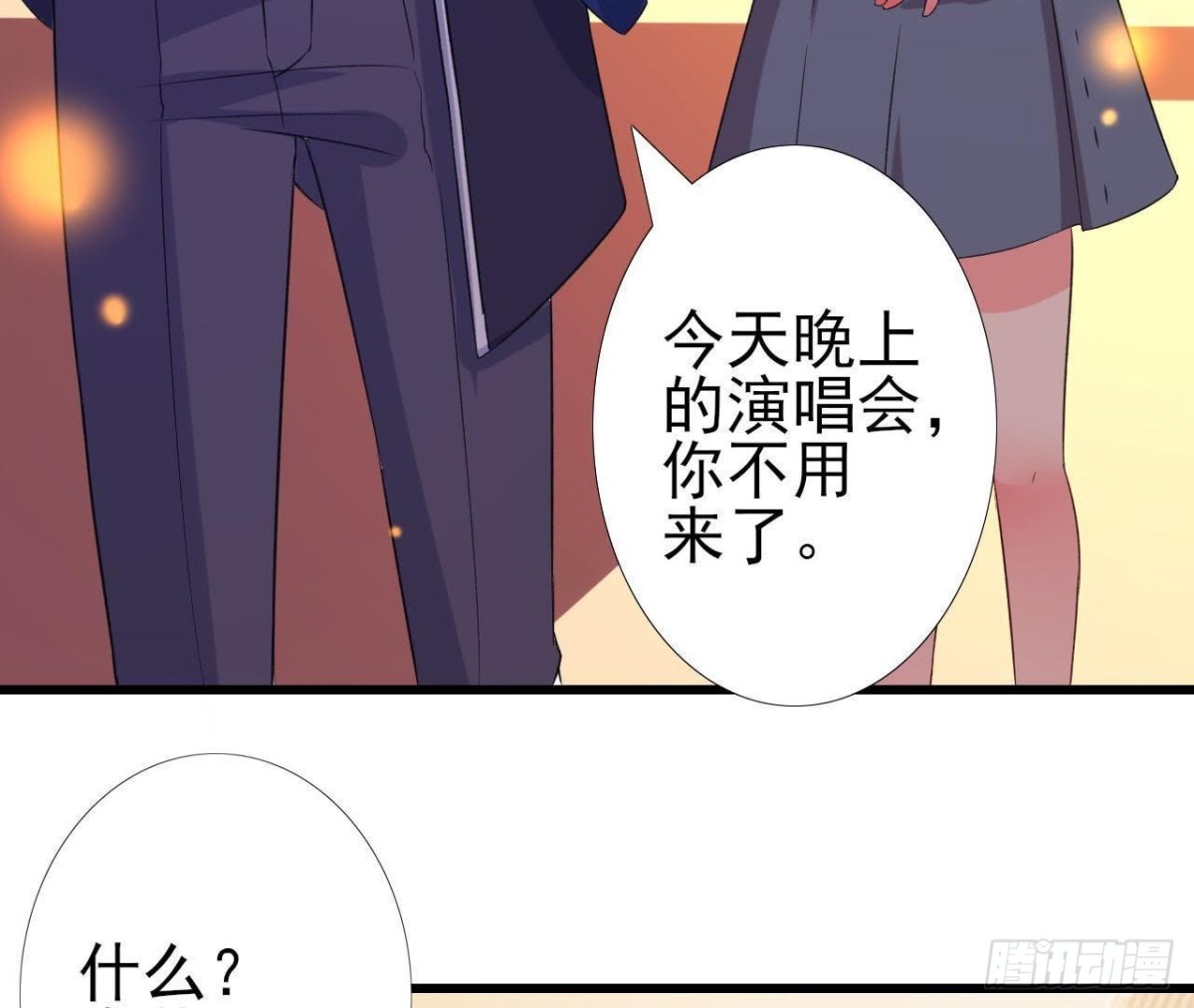 不可以去演唱会！-第114话