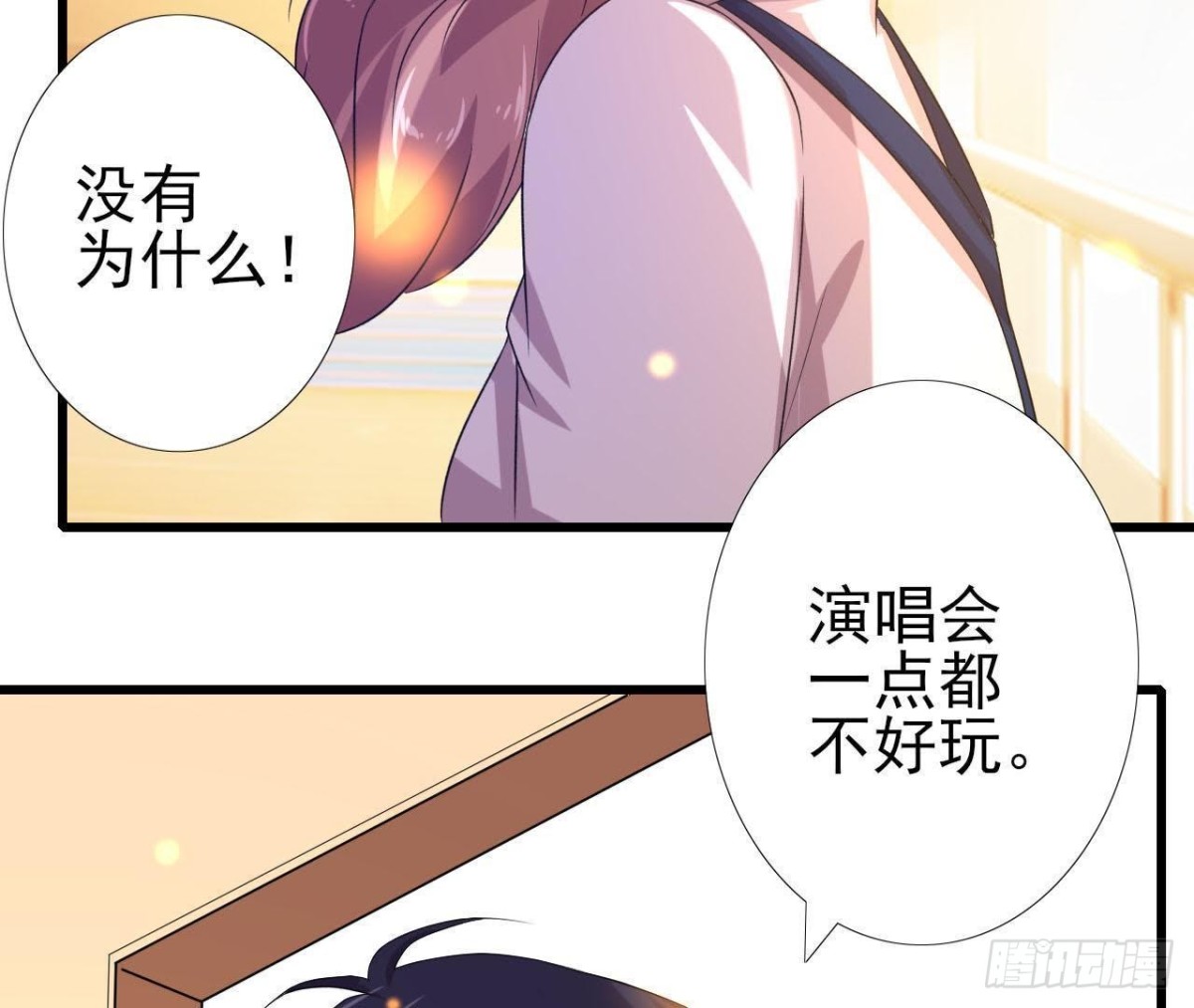 不可以去演唱会！-第114话