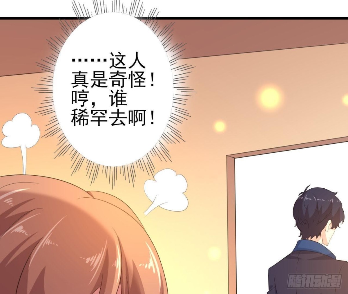 不可以去演唱会！-第114话
