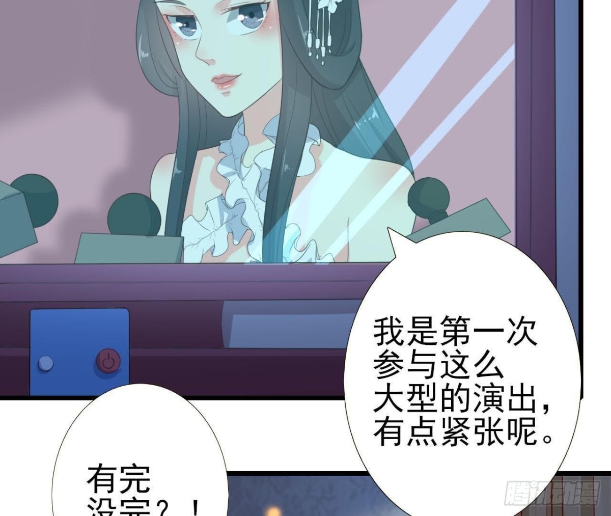 不可以去演唱会！-第114话