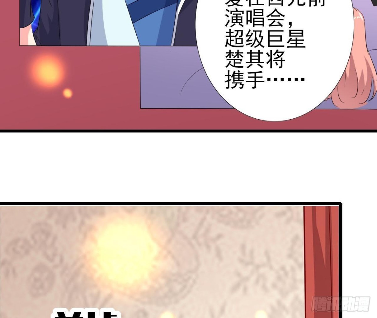 不可以去演唱会！-第114话