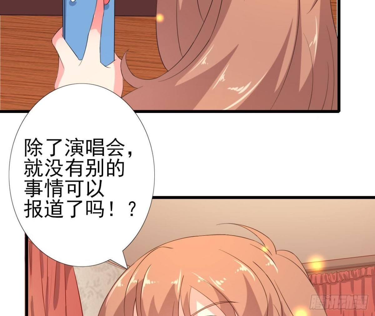 不可以去演唱会！-第114话