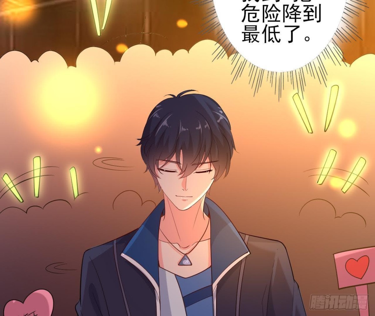 SAY You Love Me(1/2)-第116话