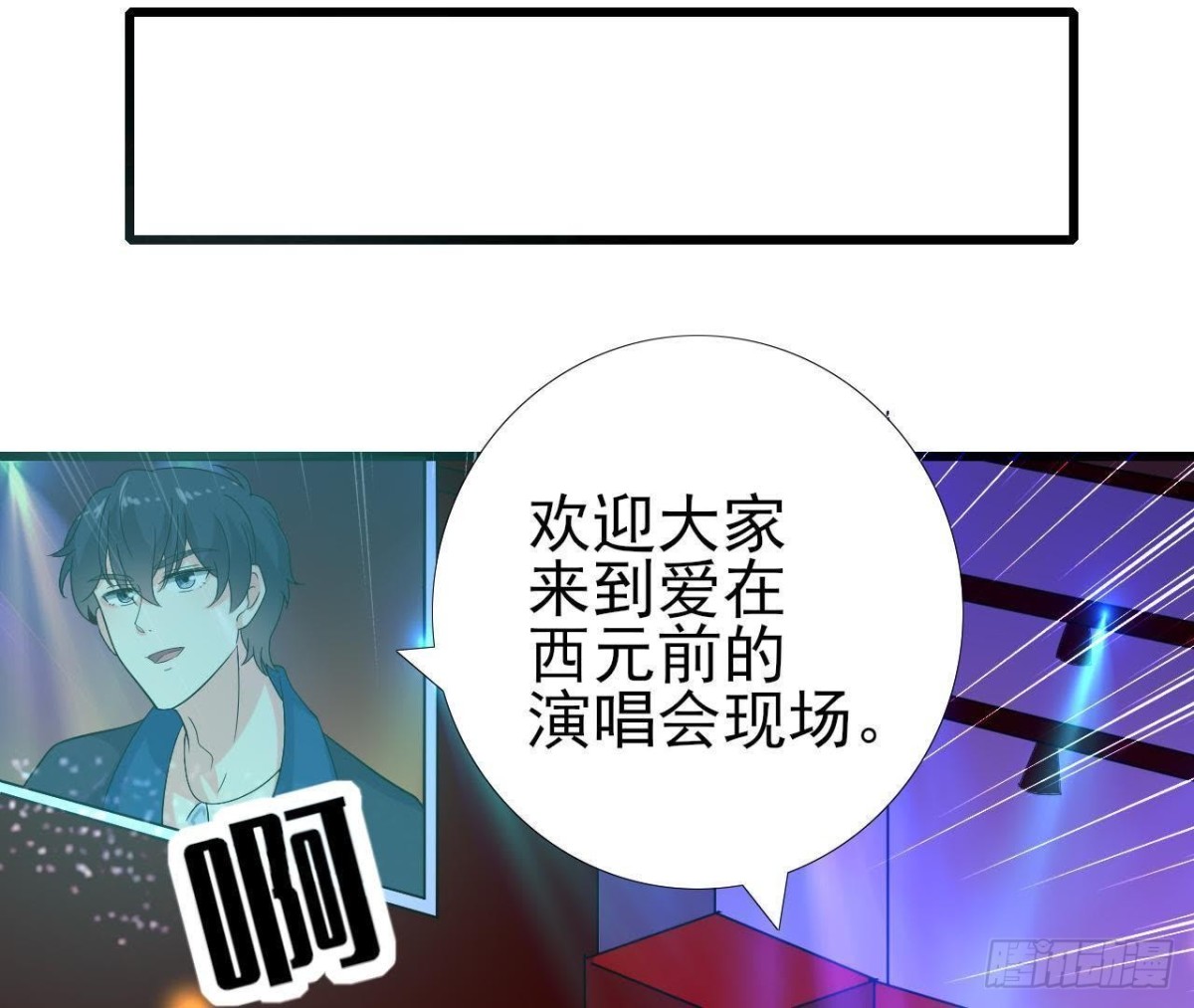 SAY You Love Me(1/2)-第116话