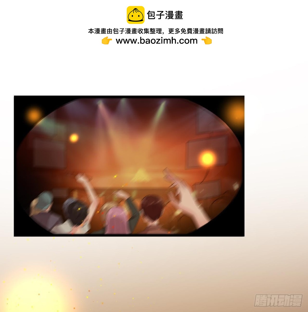 心跳与极光(1/2)-第118话