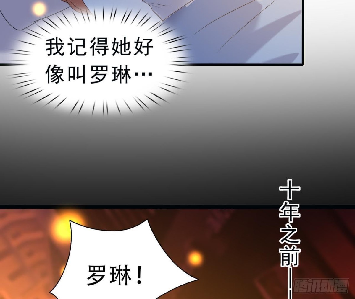 红发阿姨罗琳(1/2)-第120话