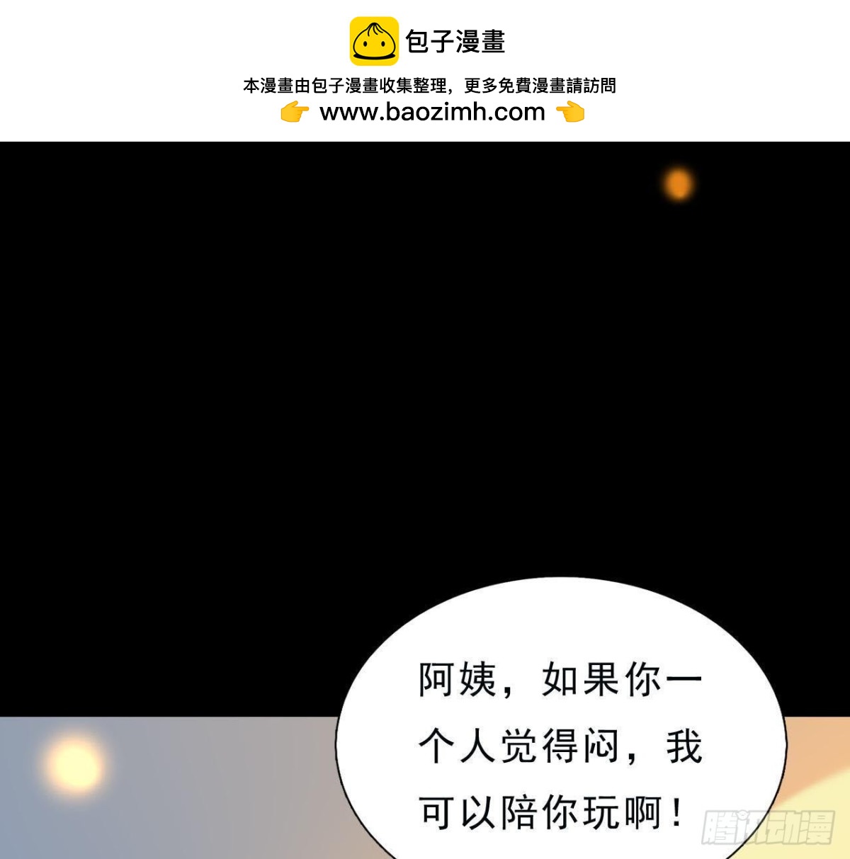 红发阿姨罗琳(1/2)-第120话