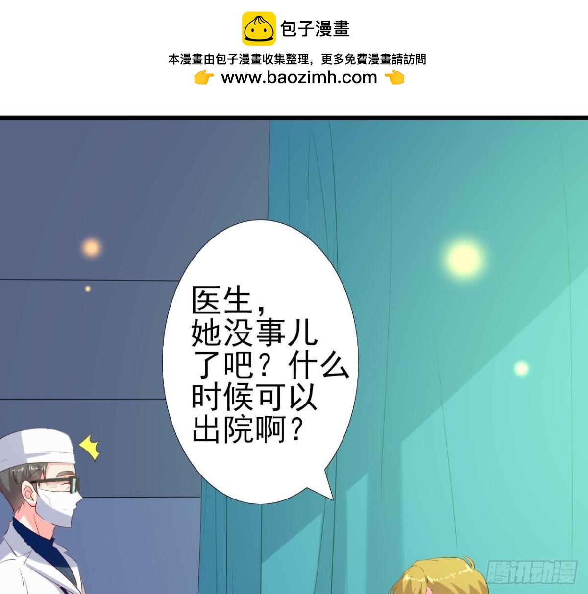 谜团重重(1/2)-第122话