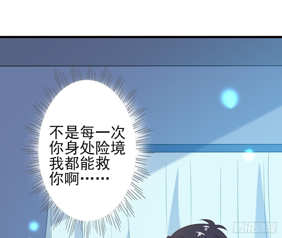 你喜欢我呗(1/2)-第124话