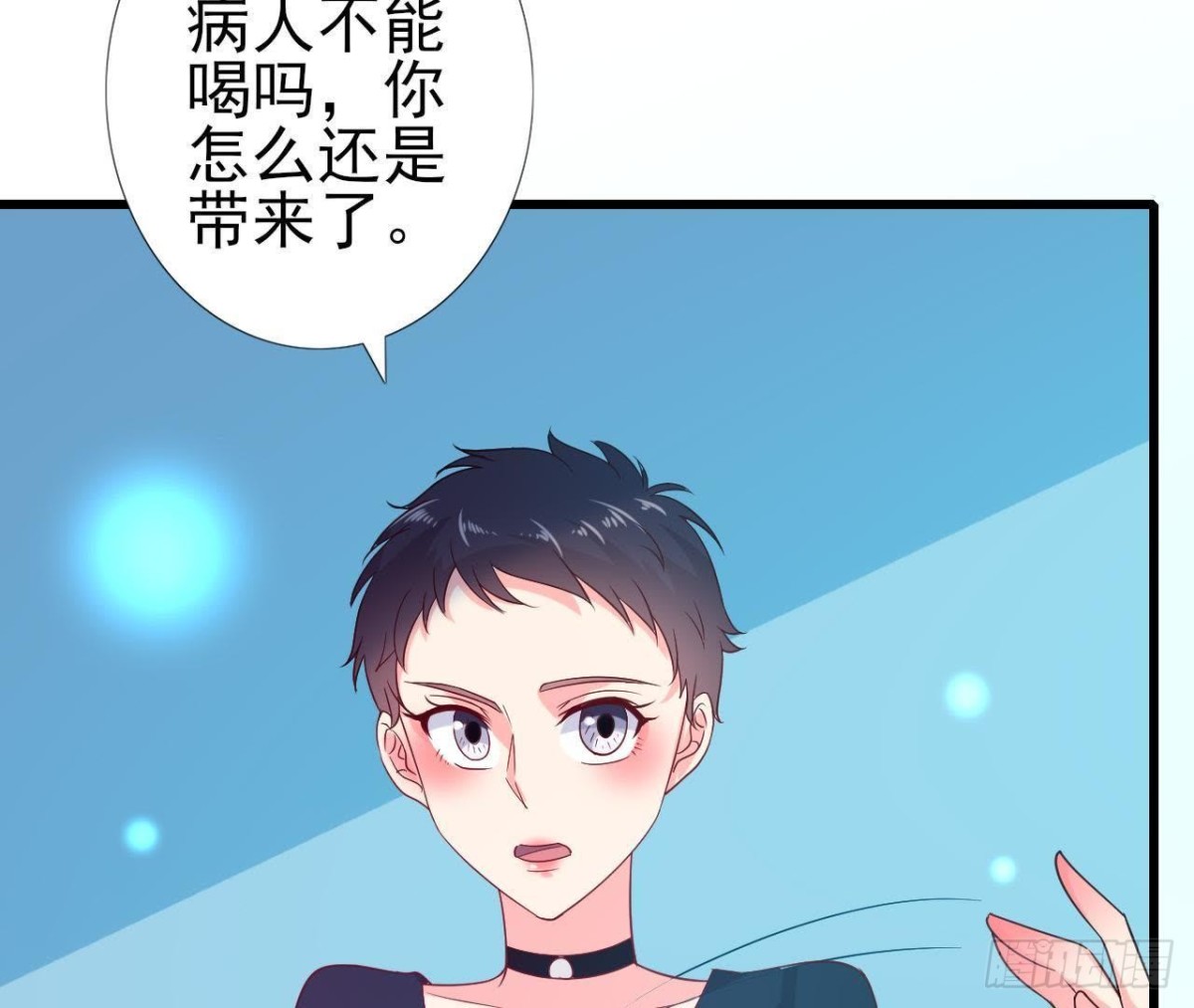 你喜欢我呗(1/2)-第124话