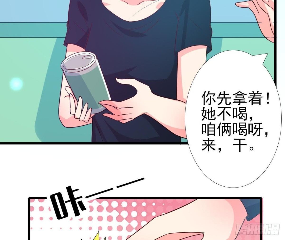 你喜欢我呗(1/2)-第124话