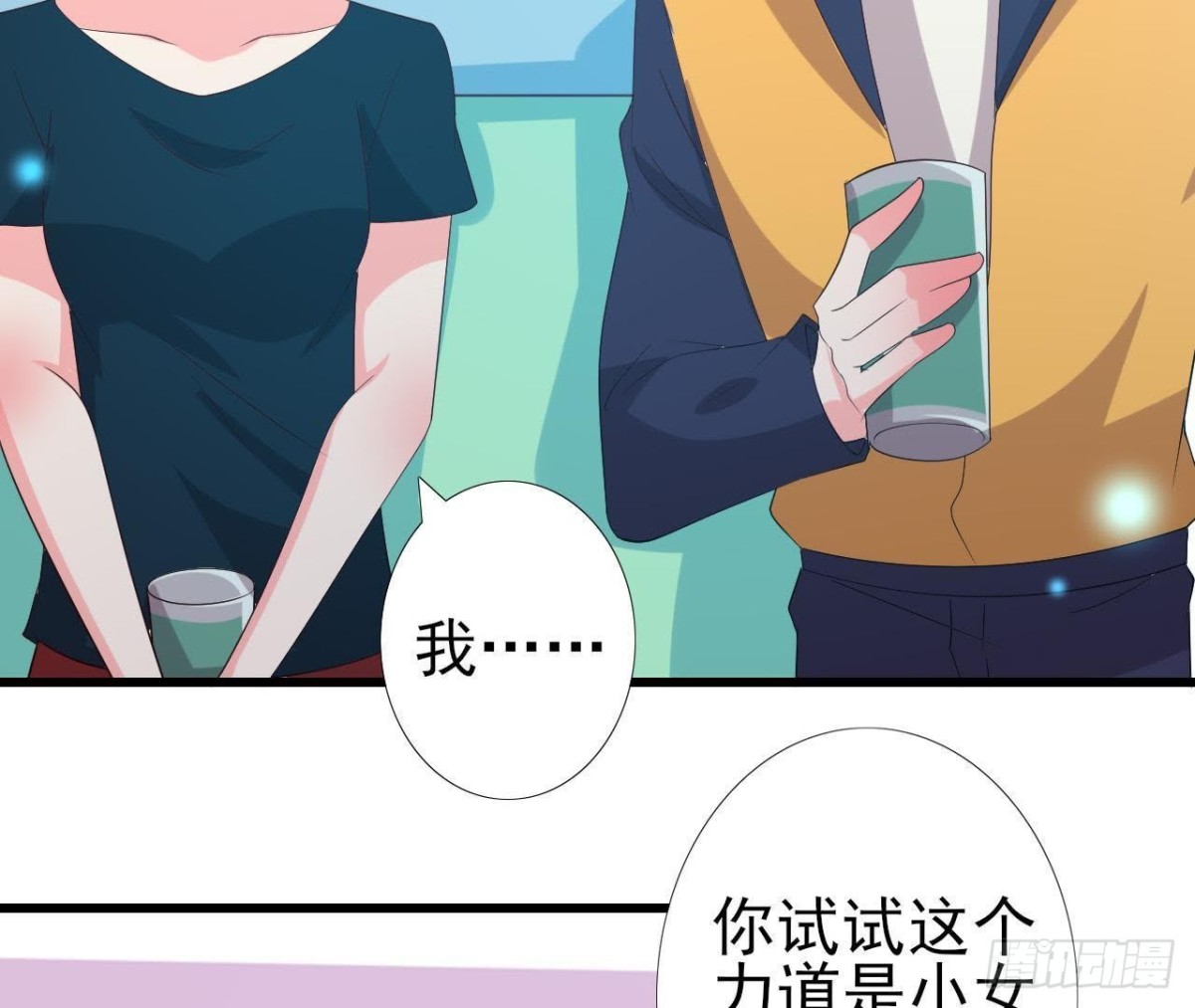 你喜欢我呗(1/2)-第124话