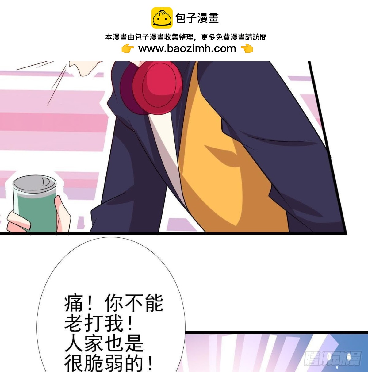 你喜欢我呗(1/2)-第124话