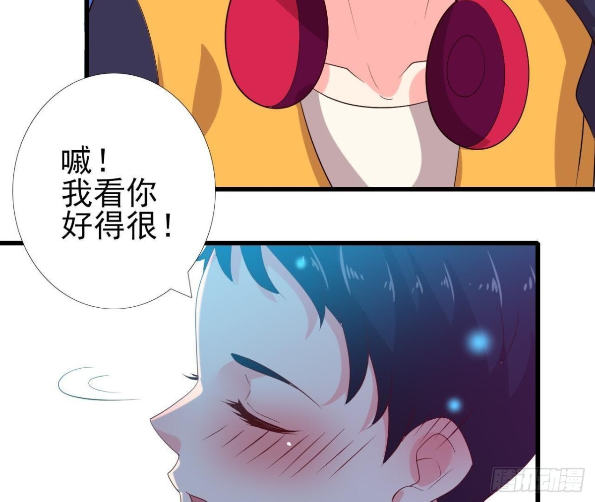 你喜欢我呗(1/2)-第124话
