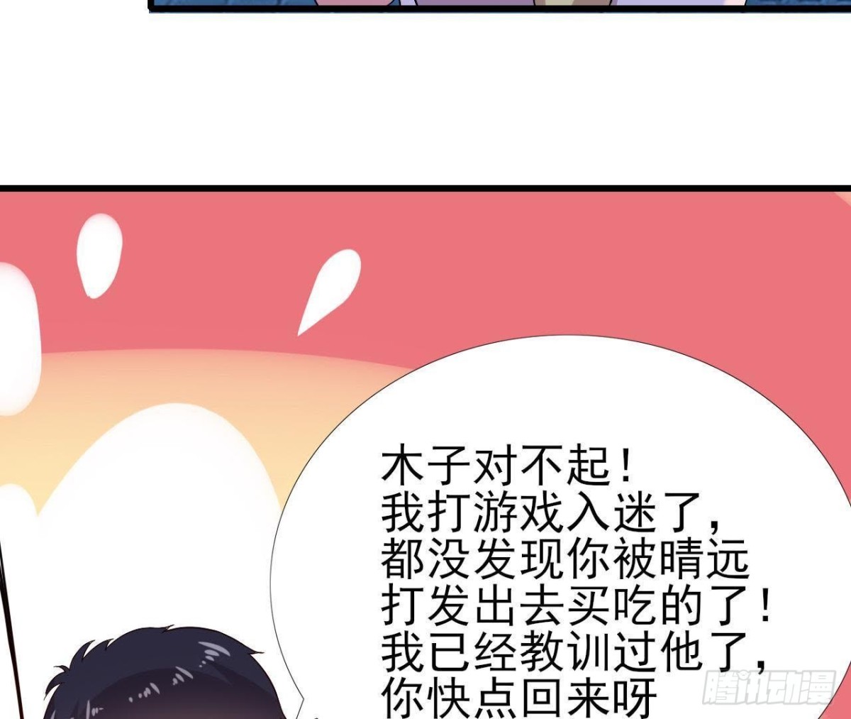 心灵感应(1/2)-第126话