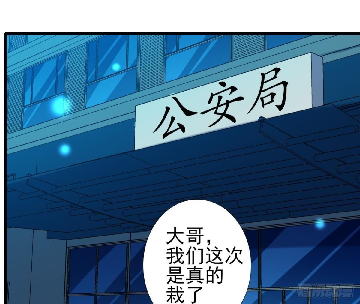 大佬不好惹！(1/2)-第130话