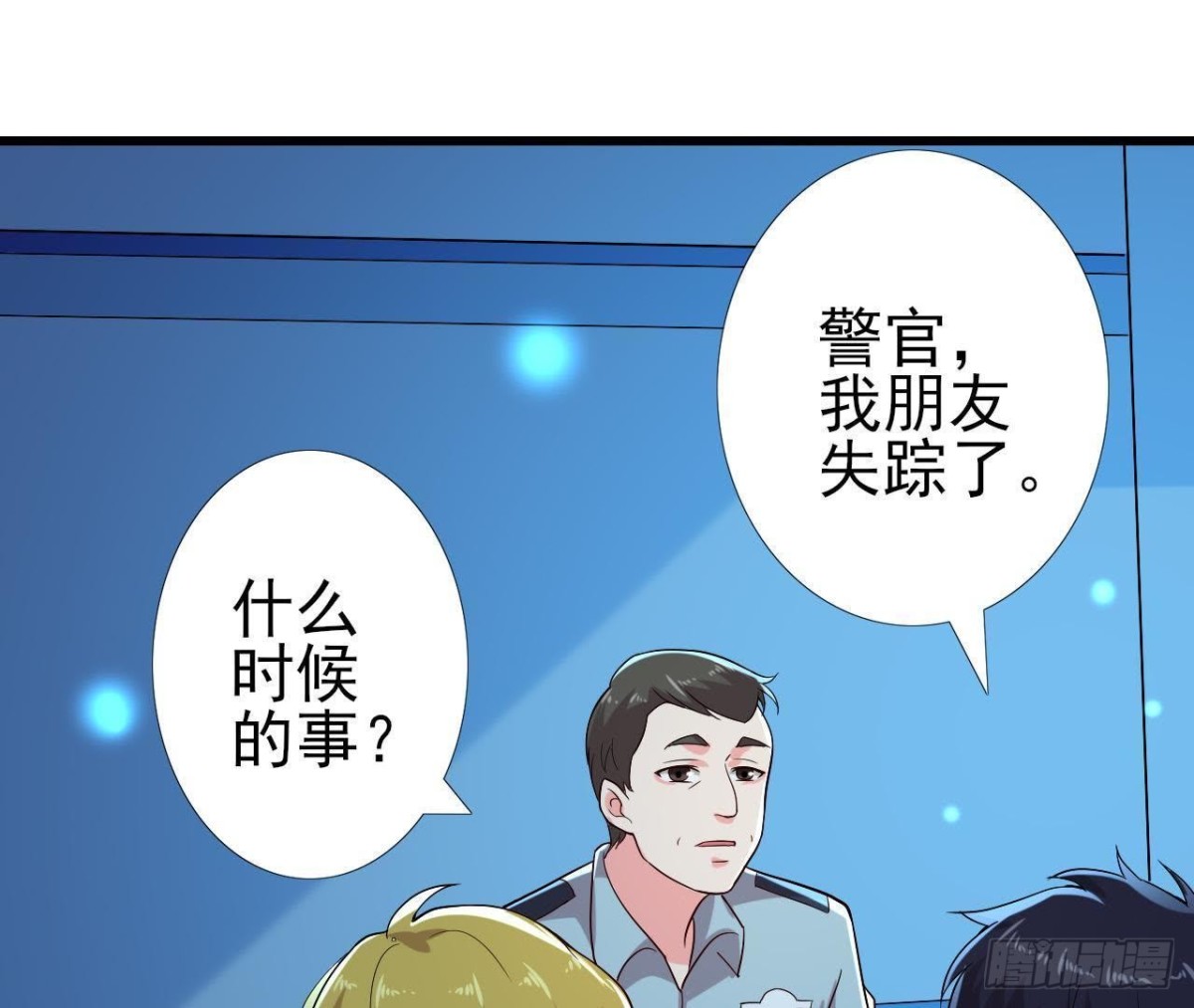 大佬不好惹！(1/2)-第130话