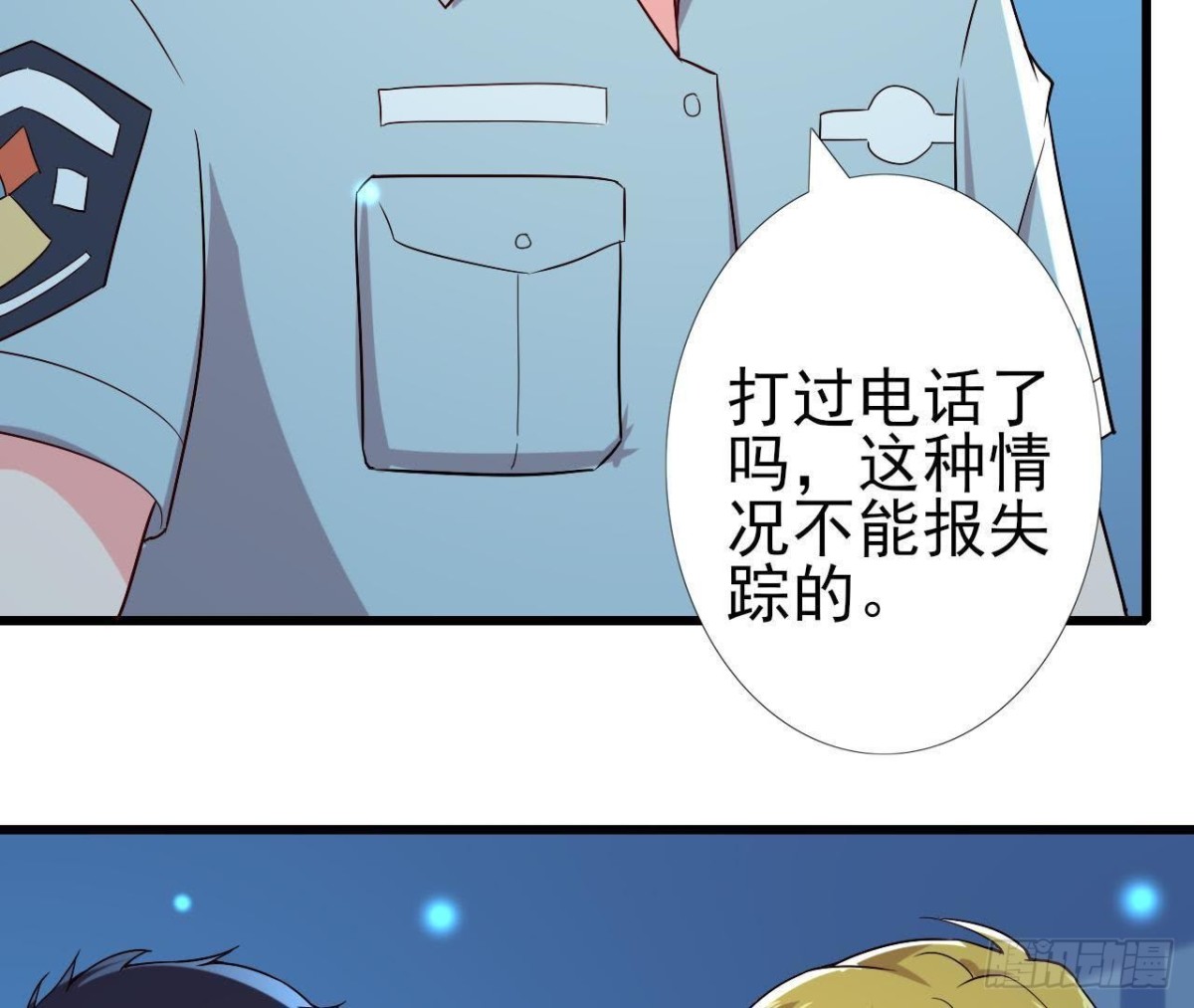 大佬不好惹！(1/2)-第130话