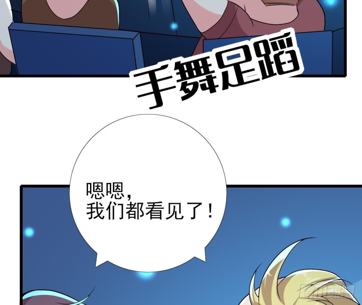 大佬不好惹！(1/2)-第130话