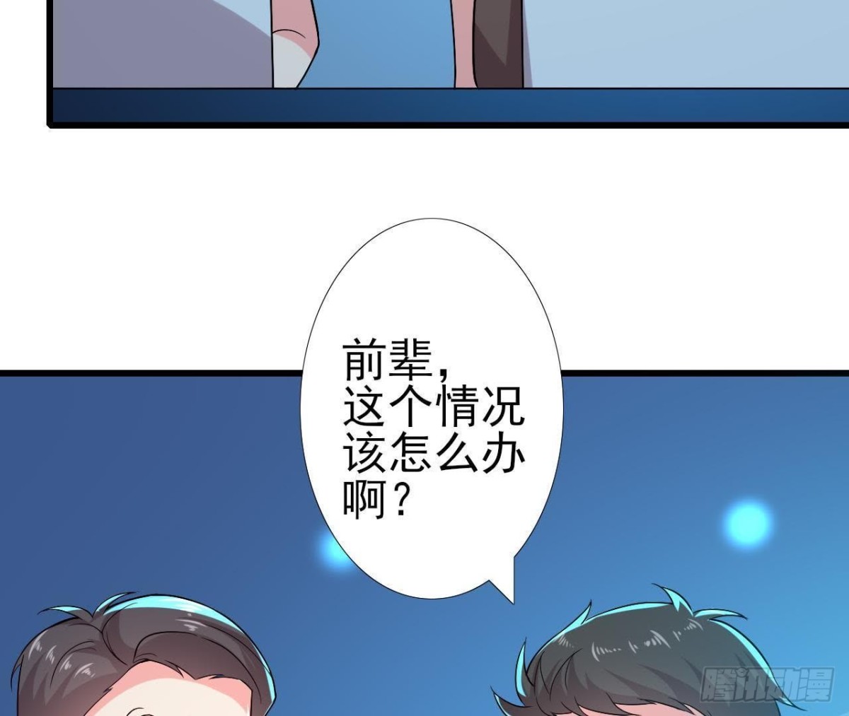 大佬不好惹！(1/2)-第130话