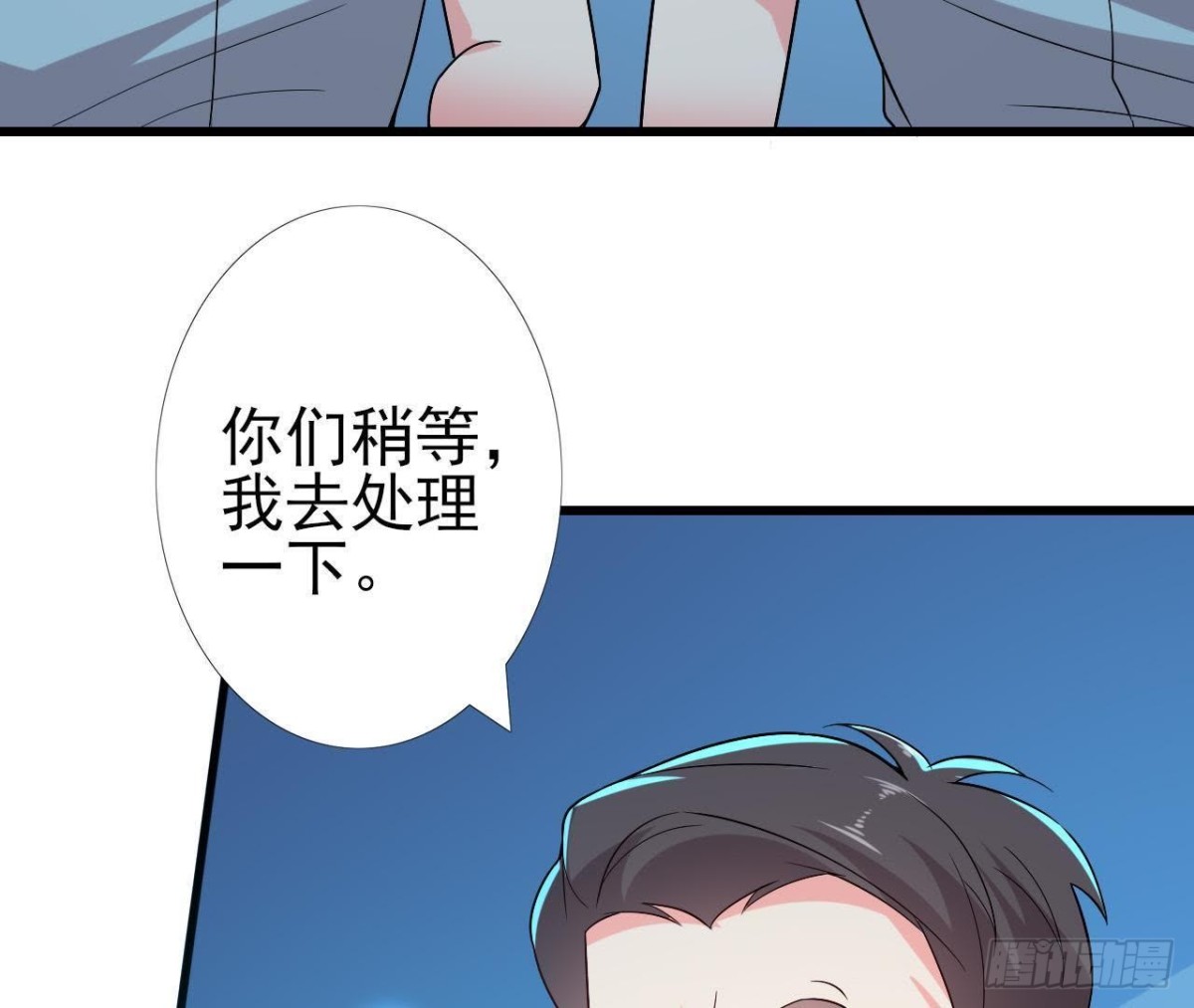 大佬不好惹！(1/2)-第130话