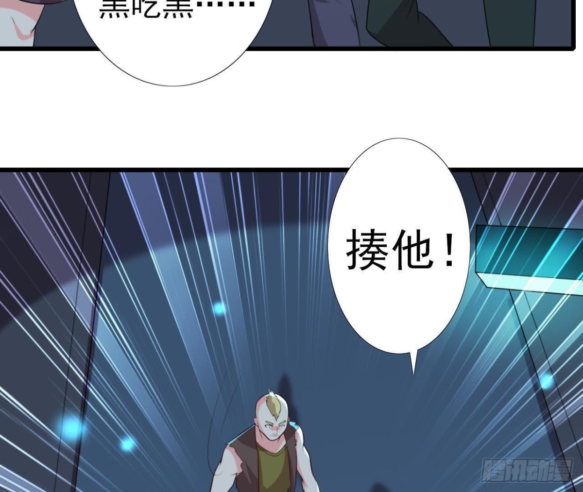 大佬不好惹！(1/2)-第130话
