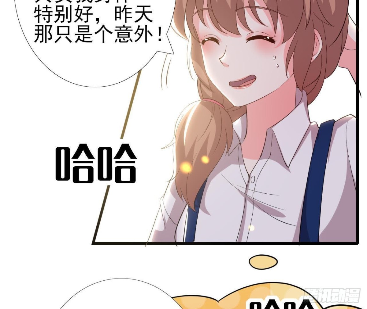 细思极恐(1/2)-第132话