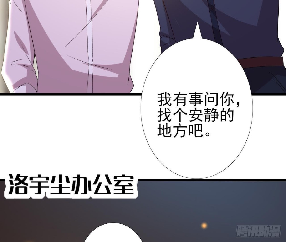 细思极恐(1/2)-第132话