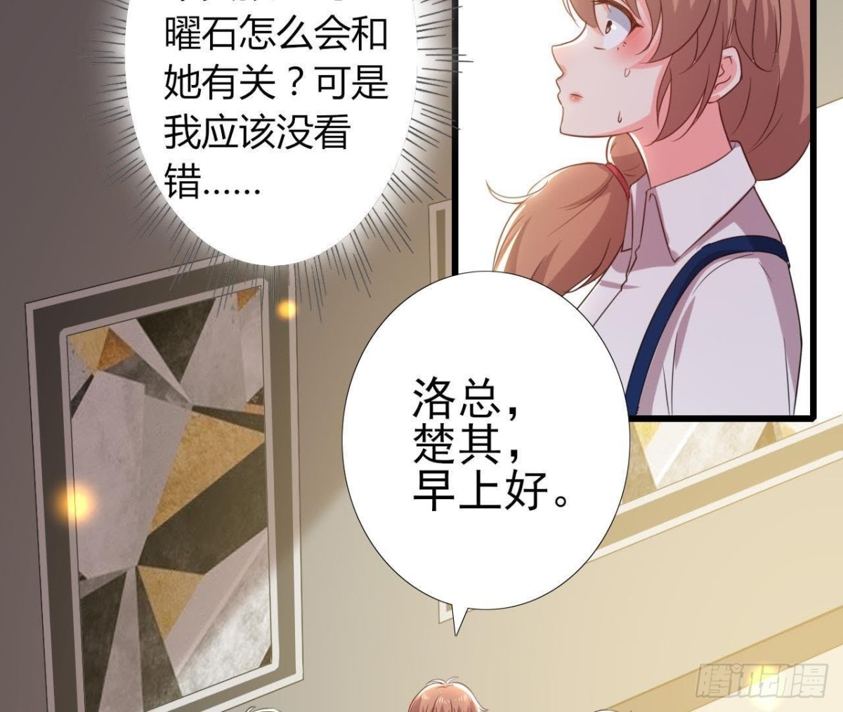 细思极恐(1/2)-第132话