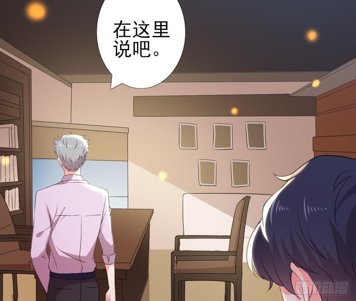 细思极恐(1/2)-第132话